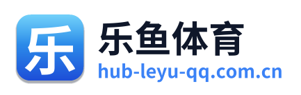 乐鱼体育 Logo
